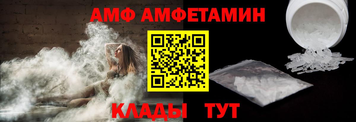 АМФЕТАМИН  АМФЕТАМИН Premium  Amphetamine  Вход с VPN  Ливны 