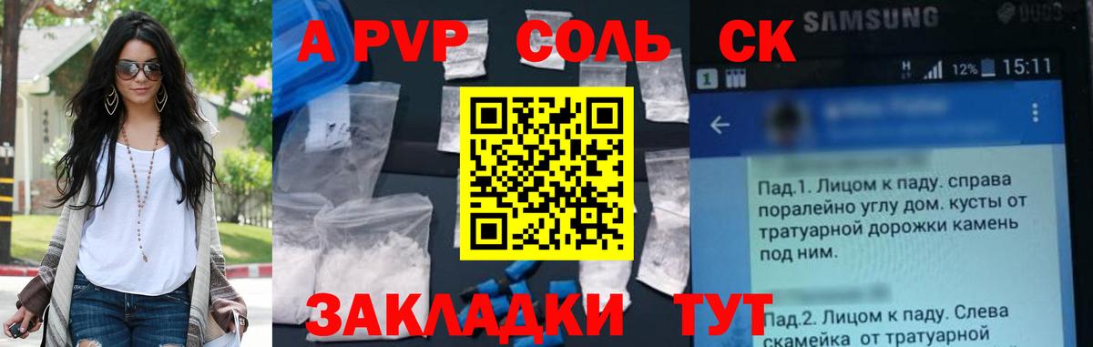 Alpha-PVP кристаллы Ливны
