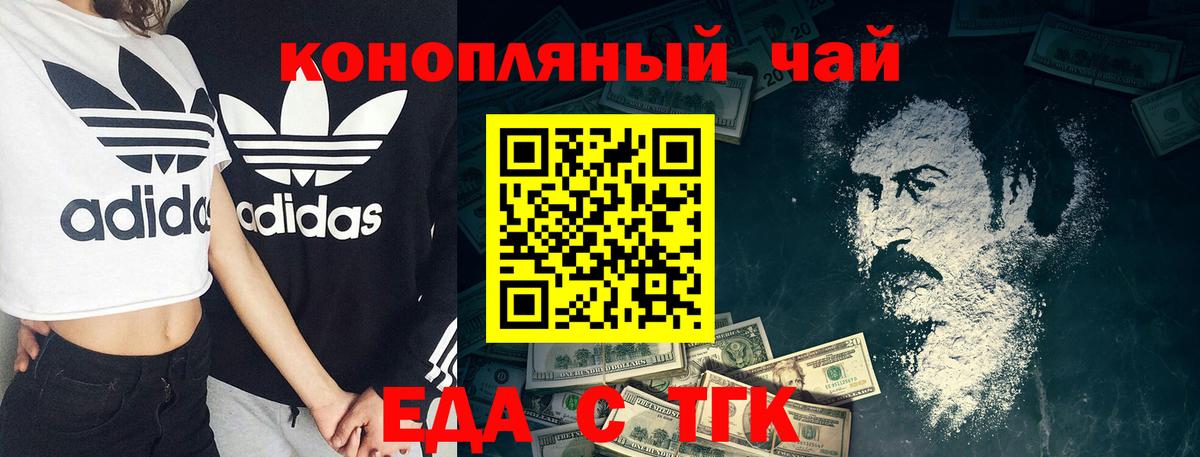 Cannafood конопля  Вход с VPN  Ливны 
