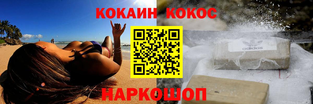 Cocaine  КОКАИН Columbia  Вход с VPN  Ливны 