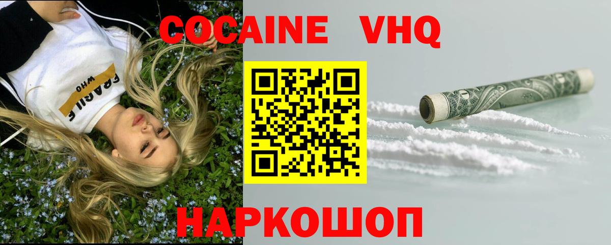 КОКАИН Боливия Ливны