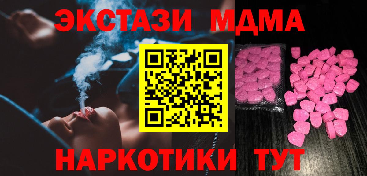 Ecstasy Cube  Экстази 99%  Вход с VPN  Ливны 