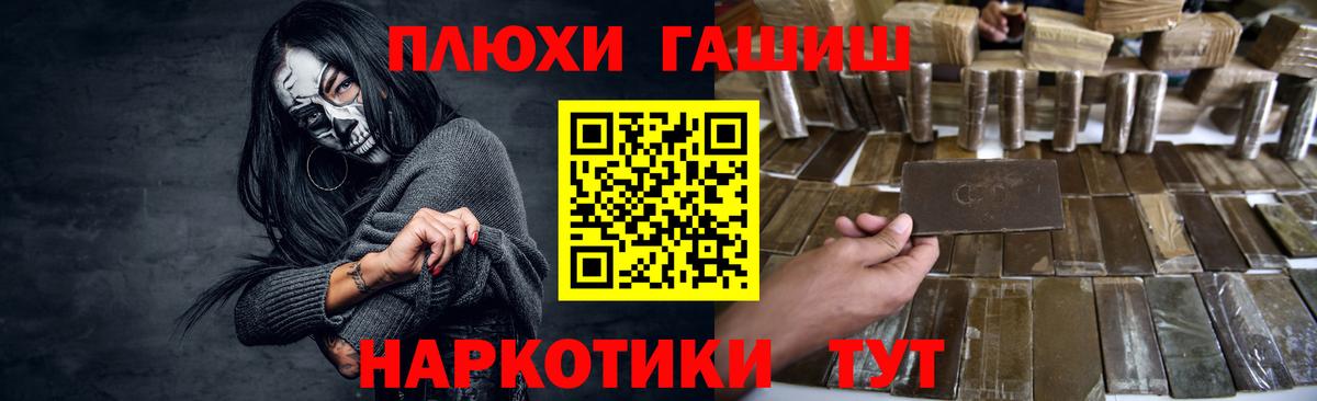 Гашиш Изолятор  ГАШИШ VHQ  Ливны  Вход с VPN 