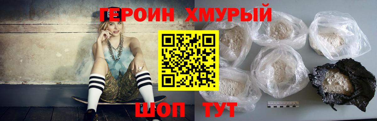 Ливны  Героин VHQ  Вход с VPN 