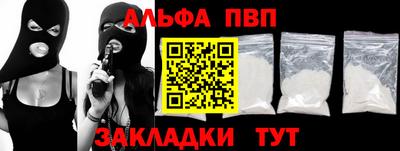 ALPHA PVP Кандалакша