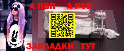 ALPHA PVP Кандалакша