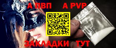 ALPHA PVP Кандалакша