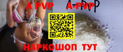 ALPHA PVP Кандалакша