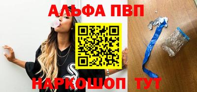 ALPHA PVP Кандалакша