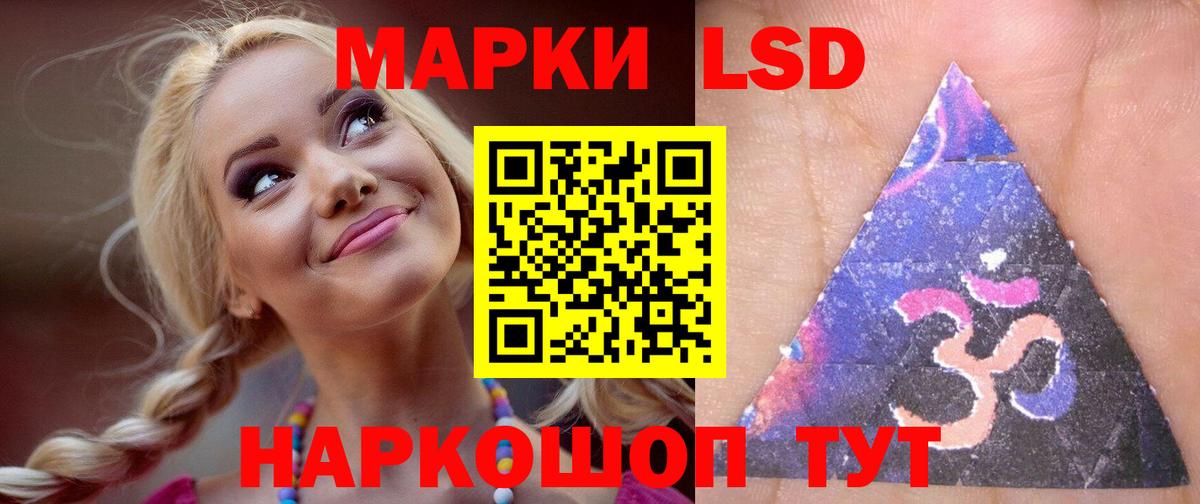 ЛСД экстази  Вход с VPN  Ливны  LSD-25 экстази ecstasy  LSD-25 экстази кислота 