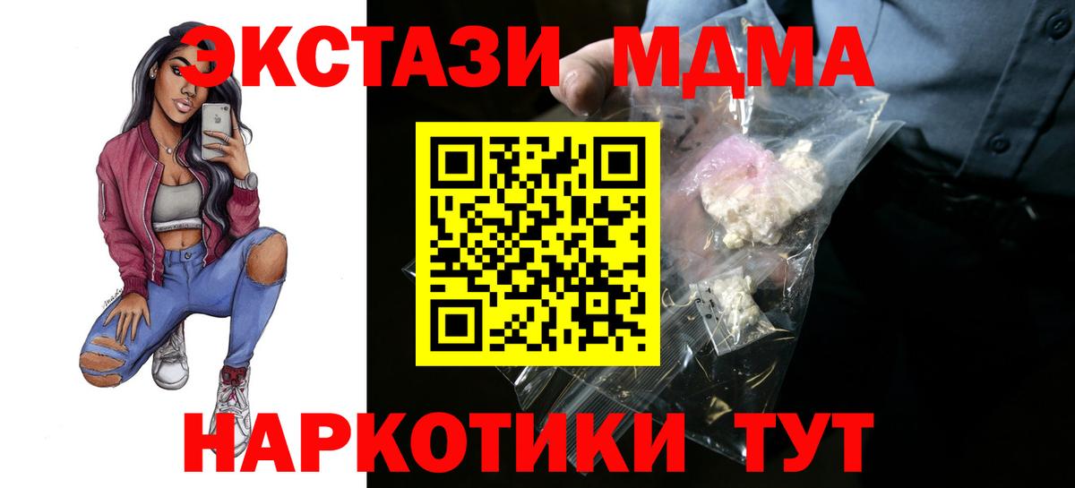 МДМА молли Ливны