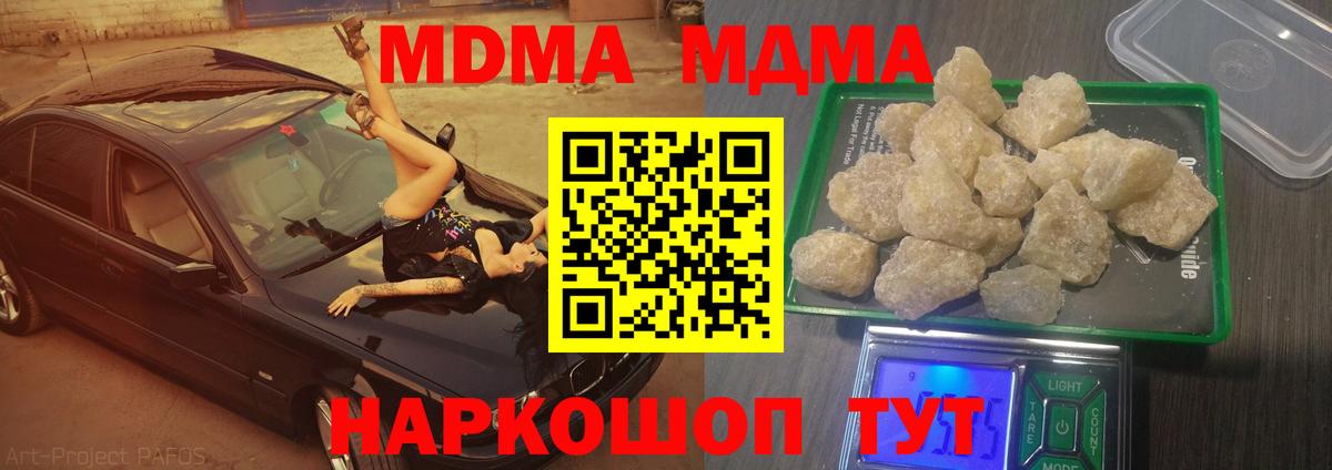 Ливны  МДМА Molly  Вход с VPN  MDMA crystal 