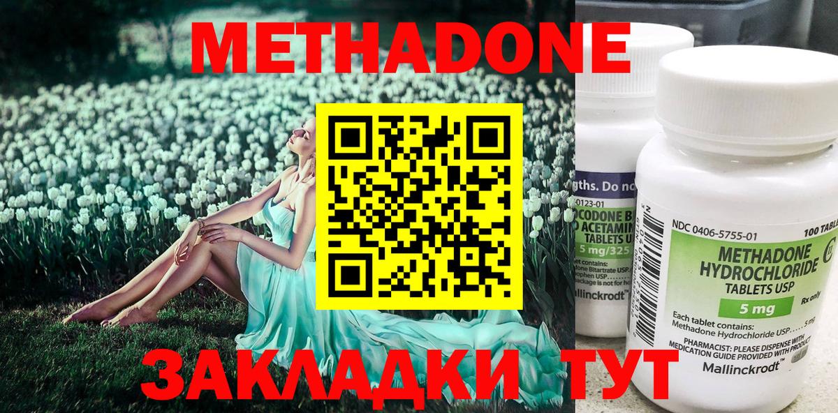 Ливны  Метадон methadone  Вход с VPN  Метадон мёд 