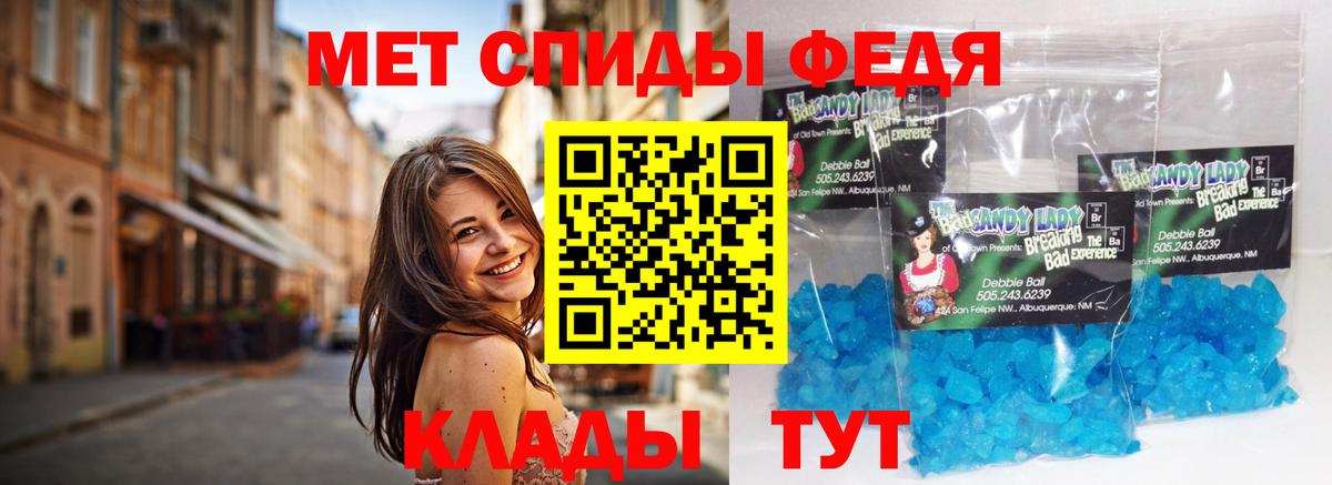 Первитин Methamphetamine  Вход с VPN  Первитин Methamphetamine  Ливны 