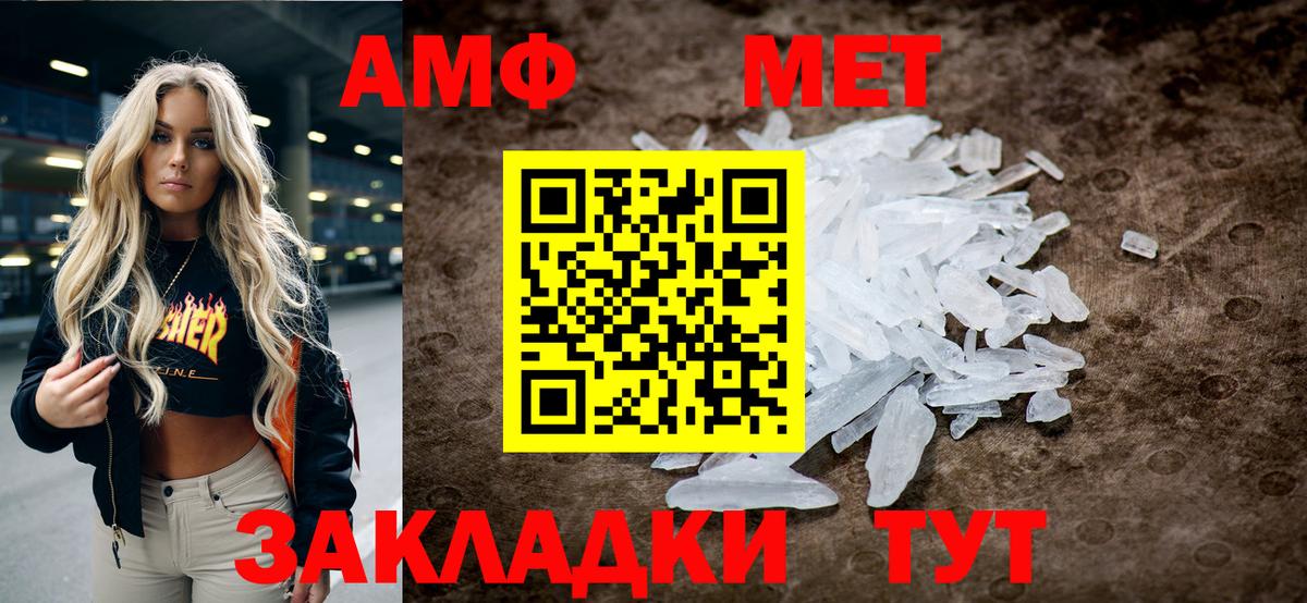 Метамфетамин пудра Ливны