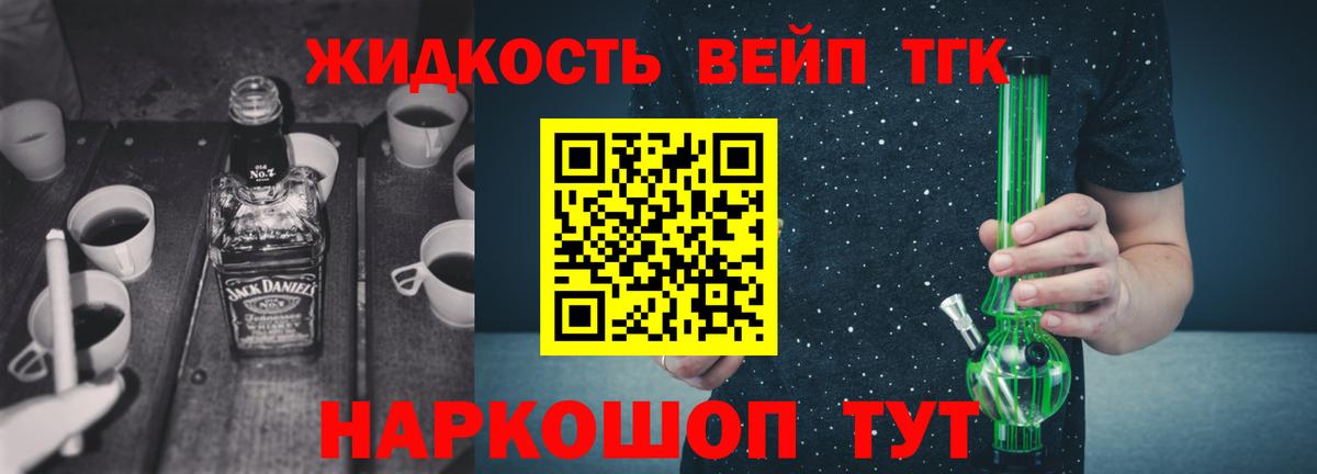 ТГК жижа  ОМГ ОМГ зеркало  Ливны  Вход с VPN 